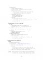 서양 고대사 정리본 (서양사개론, 서양사강좌 단권화) 32페이지