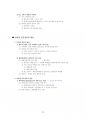 서양 고대사 정리본 (서양사개론, 서양사강좌 단권화) 36페이지