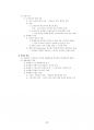 서양 고대사 정리본 (서양사개론, 서양사강좌 단권화) 40페이지