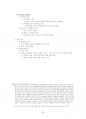 서양 고대사 정리본 (서양사개론, 서양사강좌 단권화) 66페이지