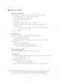서양 고대사 정리본 (서양사개론, 서양사강좌 단권화) 67페이지