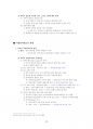 서양 고대사 정리본 (서양사개론, 서양사강좌 단권화) 69페이지