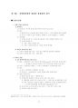 서양 고대사 정리본 (서양사개론, 서양사강좌 단권화) 71페이지