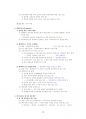 서양 고대사 정리본 (서양사개론, 서양사강좌 단권화) 78페이지