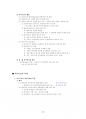 서양 고대사 정리본 (서양사개론, 서양사강좌 단권화) 79페이지