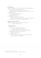 서양 고대사 정리본 (서양사개론, 서양사강좌 단권화) 81페이지