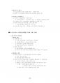 서양 고대사 정리본 (서양사개론, 서양사강좌 단권화) 88페이지