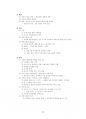 서양 고대사 정리본 (서양사개론, 서양사강좌 단권화) 90페이지