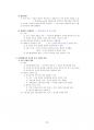 서양 고대사 정리본 (서양사개론, 서양사강좌 단권화) 92페이지