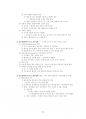 서양 고대사 정리본 (서양사개론, 서양사강좌 단권화) 94페이지