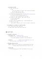 서양 고대사 정리본 (서양사개론, 서양사강좌 단권화) 96페이지