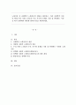 노화이론 중 사회학적 노화이론의 개념을 제시하고, 여러 사회학적 이론 중 현재 우리 사회 노인들의 주요 욕구와 문제를 가장 잘 반영하는 이론을 하나 선택하여 예시와 함께 이유를 제시하세요. 1페이지