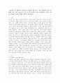 노화이론 중 사회학적 노화이론의 개념을 제시하고, 여러 사회학적 이론 중 현재 우리 사회 노인들의 주요 욕구와 문제를 가장 잘 반영하는 이론을 하나 선택하여 예시와 함께 이유를 제시하세요. 2페이지
