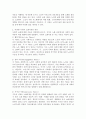 노화이론 중 사회학적 노화이론의 개념을 제시하고, 여러 사회학적 이론 중 현재 우리 사회 노인들의 주요 욕구와 문제를 가장 잘 반영하는 이론을 하나 선택하여 예시와 함께 이유를 제시하세요. 3페이지