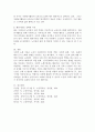 노화이론 중 사회학적 노화이론의 개념을 제시하고, 여러 사회학적 이론 중 현재 우리 사회 노인들의 주요 욕구와 문제를 가장 잘 반영하는 이론을 하나 선택하여 예시와 함께 이유를 제시하세요. 5페이지
