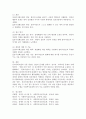 심리사회모델과 동기강화모델의 특징 및 내용을 각각 설명하고 두 모델을 구체적으로 비교하시오. 7페이지