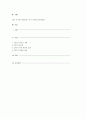 DTT 란 어떤 방법인가? 다섯 단계를 정리하세요. 1페이지