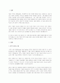 DTT 란 어떤 방법인가? 다섯 단계를 정리하세요. 2페이지