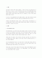로스만의 지역사회복지 실천모델 (지역사회개발모델, 사회계획모델, 사회행동모델) 중 한 가지를 선택하여 장단점을 논하시오. 2페이지