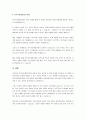 로스만의 지역사회복지 실천모델 (지역사회개발모델, 사회계획모델, 사회행동모델) 중 한 가지를 선택하여 장단점을 논하시오. 4페이지