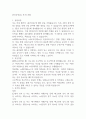 한신공영(주) 자기소개서 1페이지