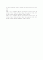 한국자동차연구원 정직원 채용 자기소개서 2페이지