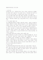 태형리싸이클링(주) 자기소개서 1페이지