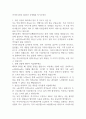 아시아나항공 2024년 공개채용 자기소개서 1페이지