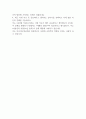 아시아나항공 2024년 공개채용 자기소개서 2페이지