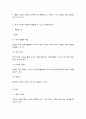 디지털 교육 5페이지