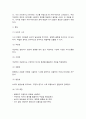 비즈니스네트워킹 3페이지