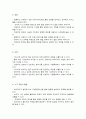 비즈니스네트워킹 4페이지