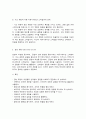 비즈니스네트워킹 5페이지