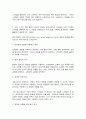 비즈니스네트워킹 8페이지