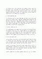 비즈니스네트워킹 9페이지