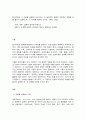 사회변화와미디어트렌드 2페이지
