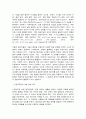 사회변화와미디어트렌드 3페이지