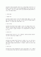 사회변화와미디어트렌드 7페이지