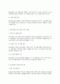 사회변화와미디어트렌드 9페이지