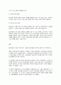 사회변화와미디어트렌드 10페이지