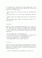 산업안전 3페이지
