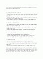 산업안전 5페이지