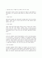 산업안전 10페이지