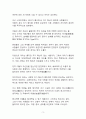 베스트셀러서평_어차피 남들은 나에게 관심이 없다_쇼펜하우어의 인간관계 철학 3페이지