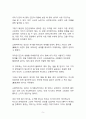 베스트셀러서평_어차피 남들은 나에게 관심이 없다_쇼펜하우어의 인간관계 철학 5페이지