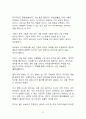 베스트셀러서평_어차피 남들은 나에게 관심이 없다_쇼펜하우어의 인간관계 철학 8페이지