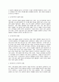 세계의정치와경제 C2 6페이지