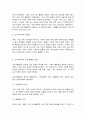 세계의정치와경제 C2 7페이지
