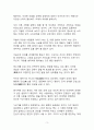 A+ 서평_기분 좋은 말투 품격 있는 말투를 읽고 나서 3페이지