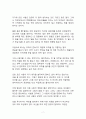 A+ 서평_기분 좋은 말투 품격 있는 말투를 읽고 나서 7페이지